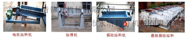 GZG振動給料機